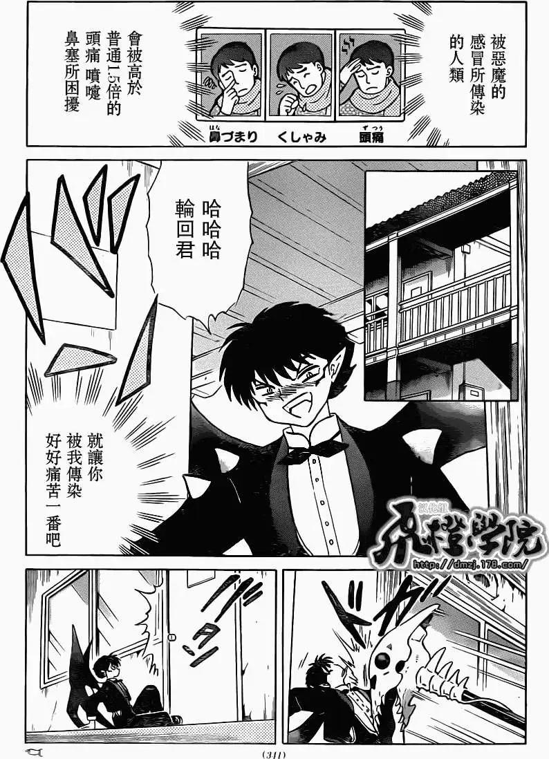 第181回2