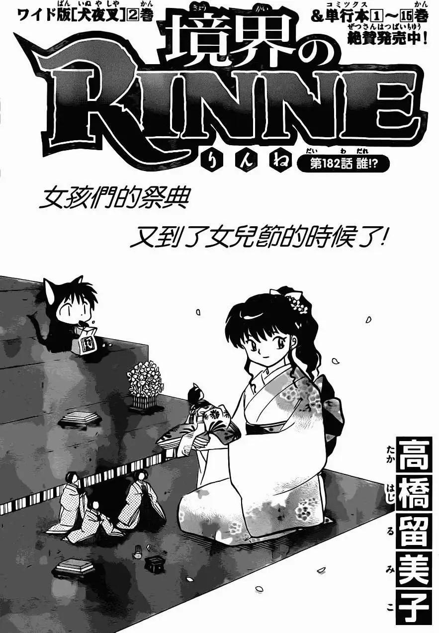 第182回0