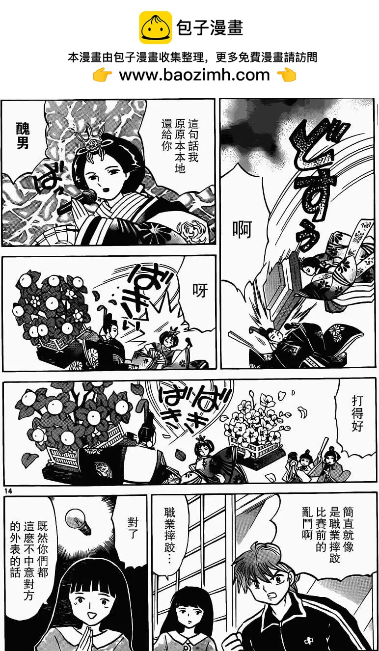 第182回13