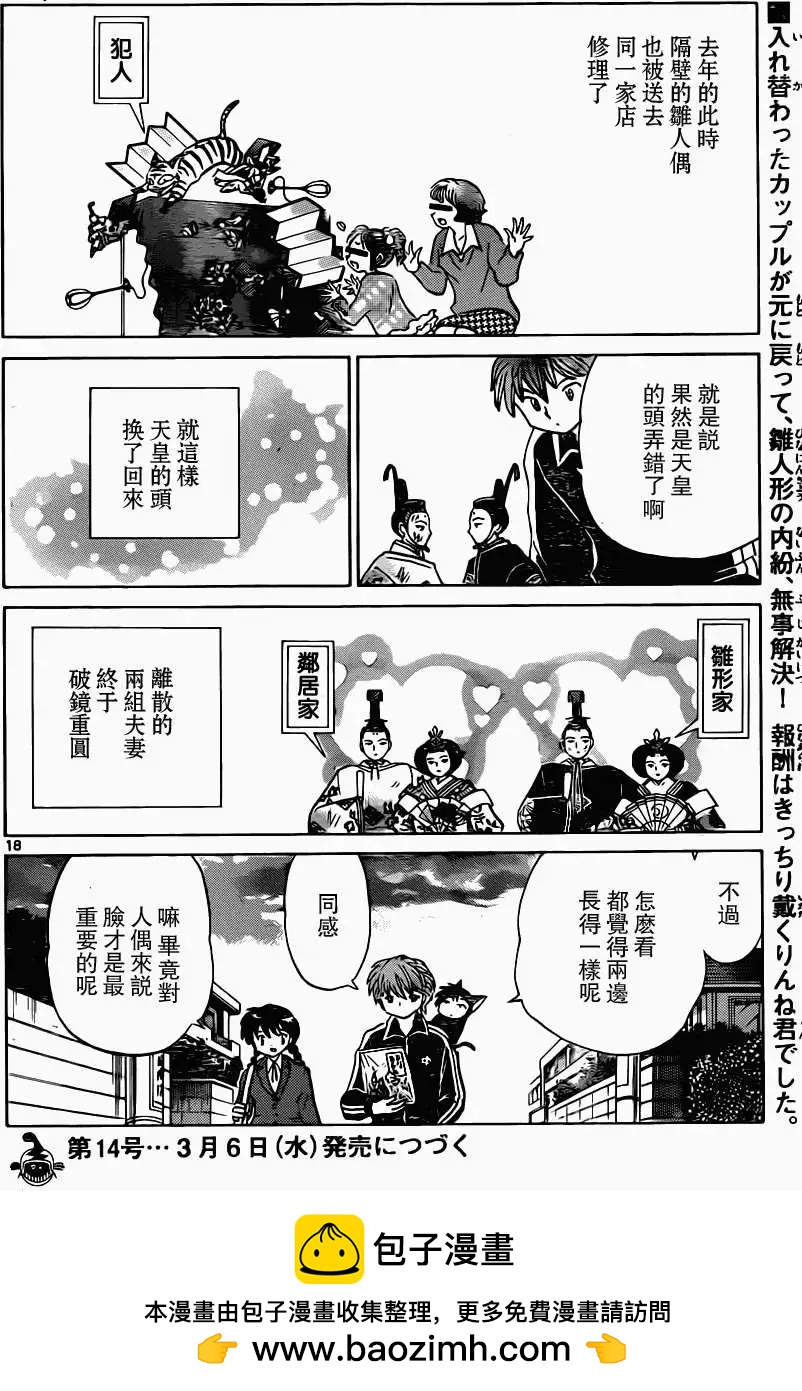 第182回17