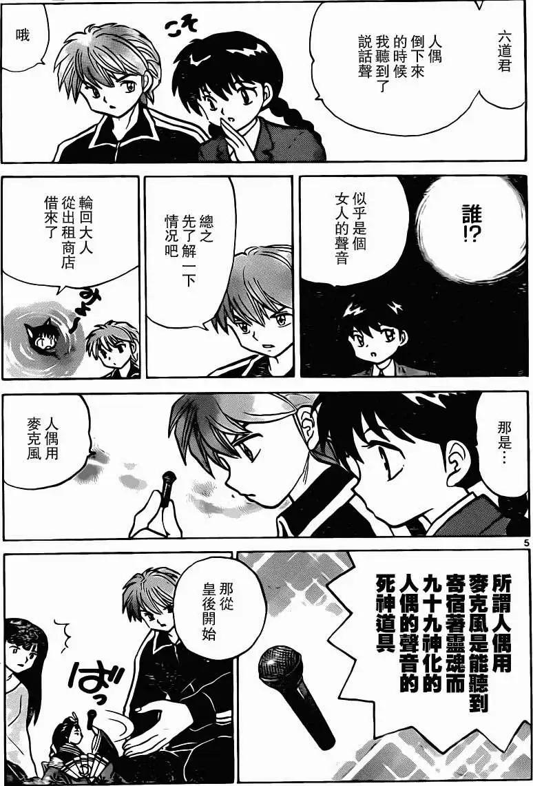 第182回4