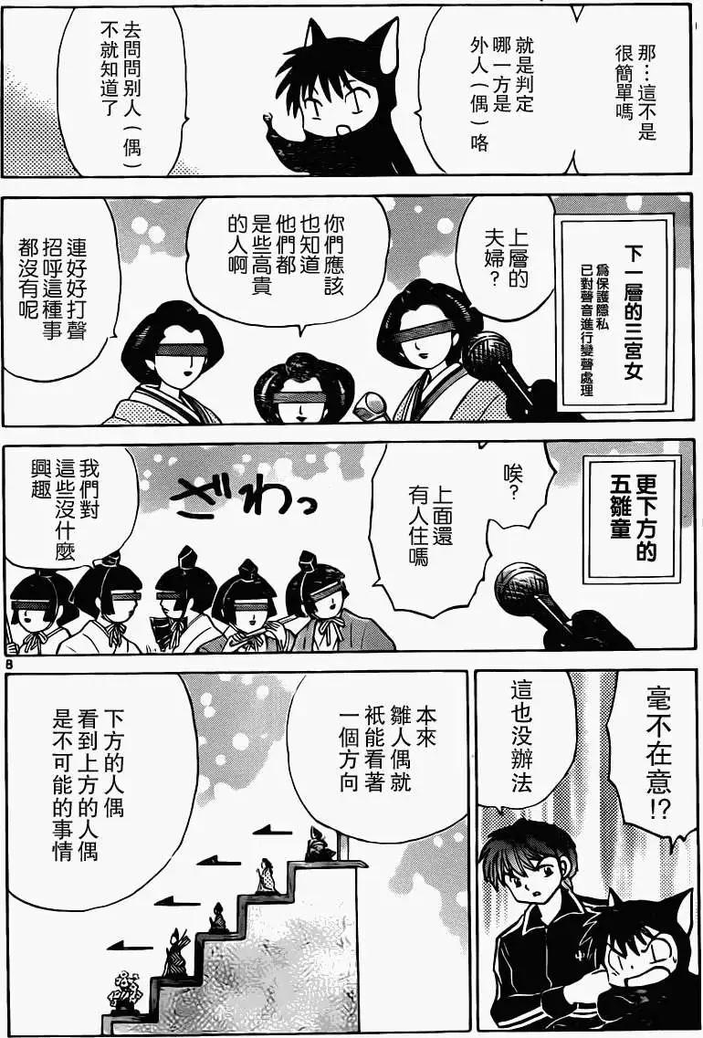第182回7