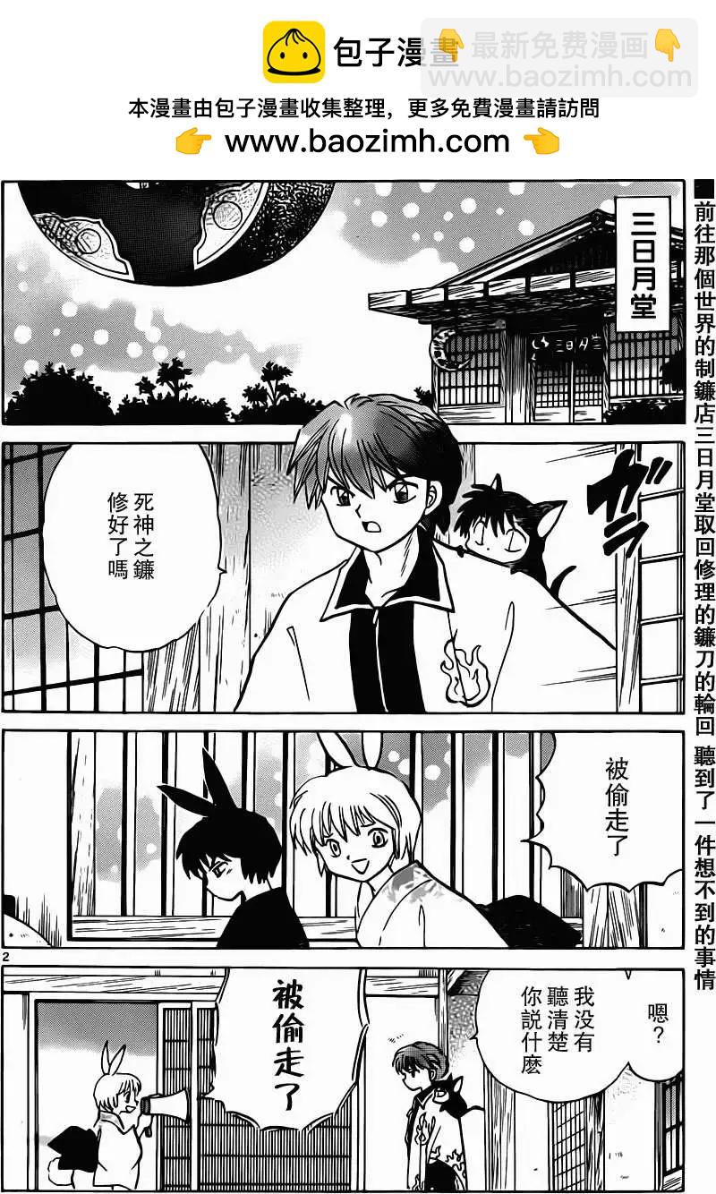 第183回1