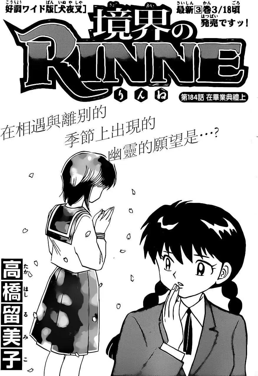 第184回0