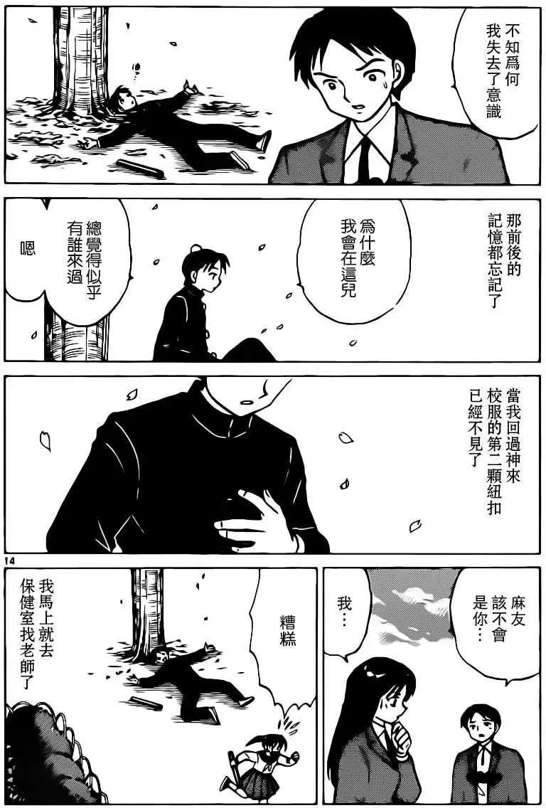 第184回13