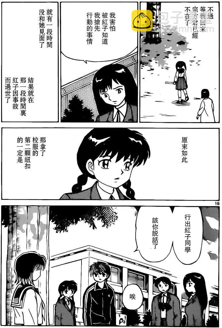 第184回14