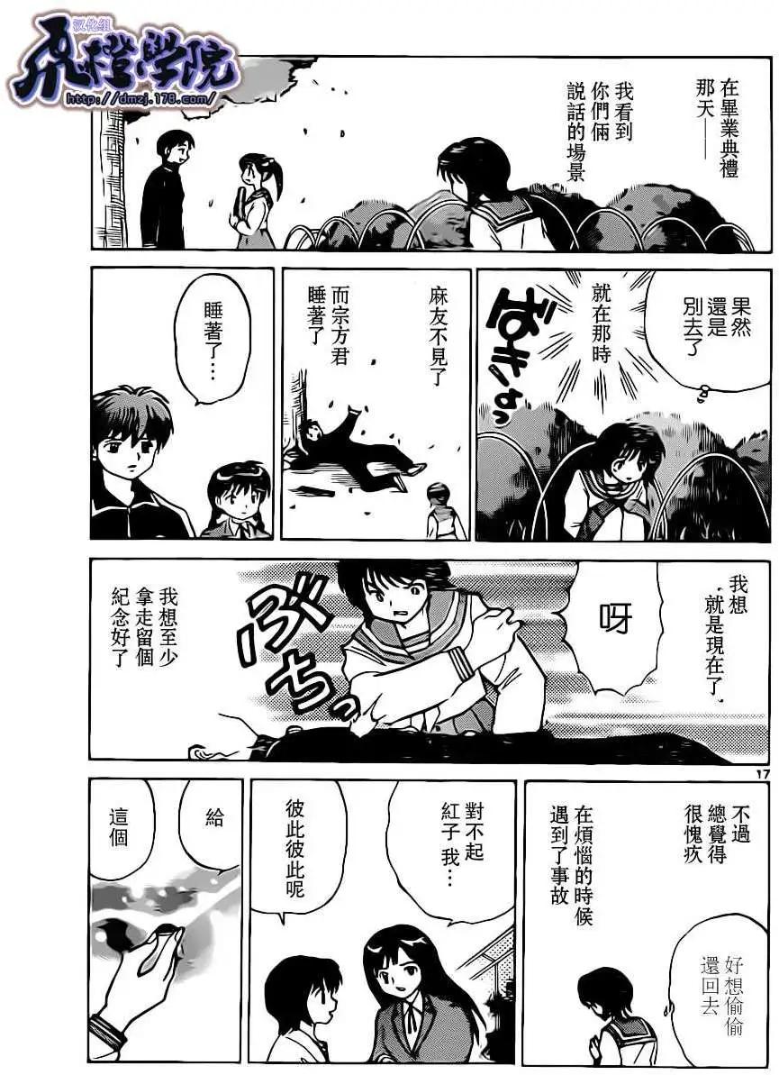 第184回16