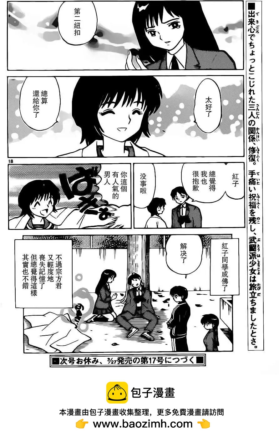 第184回17