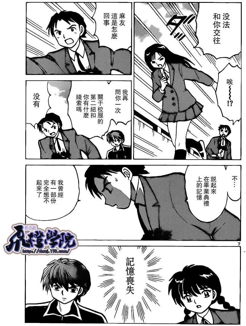 第184回6