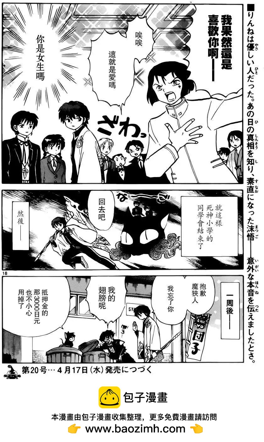 第187回17