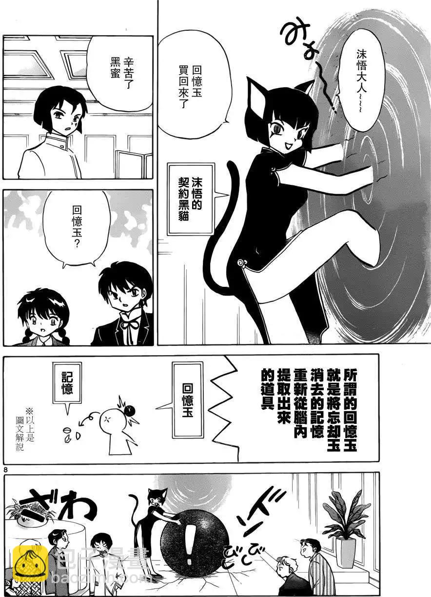 第187回7