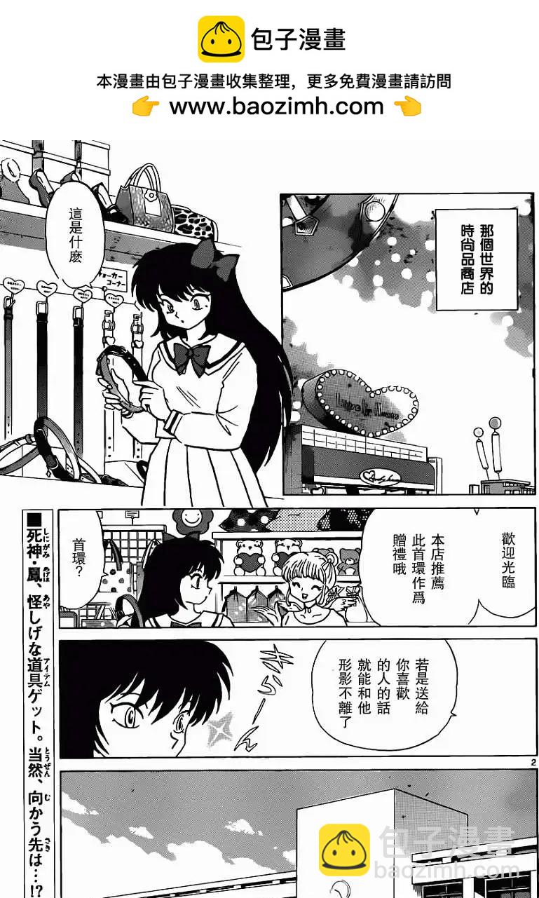 第188回1