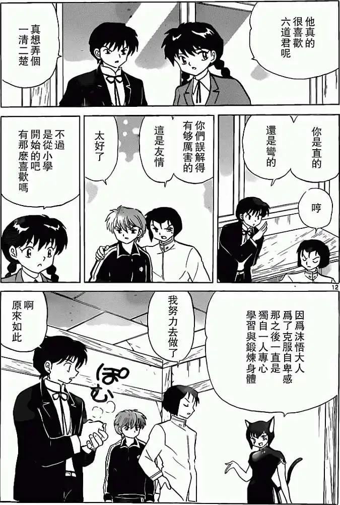 第188回11
