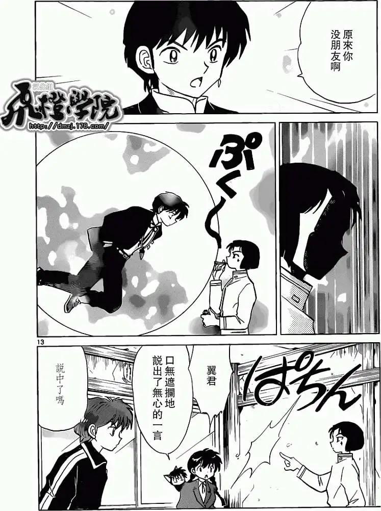 第188回12