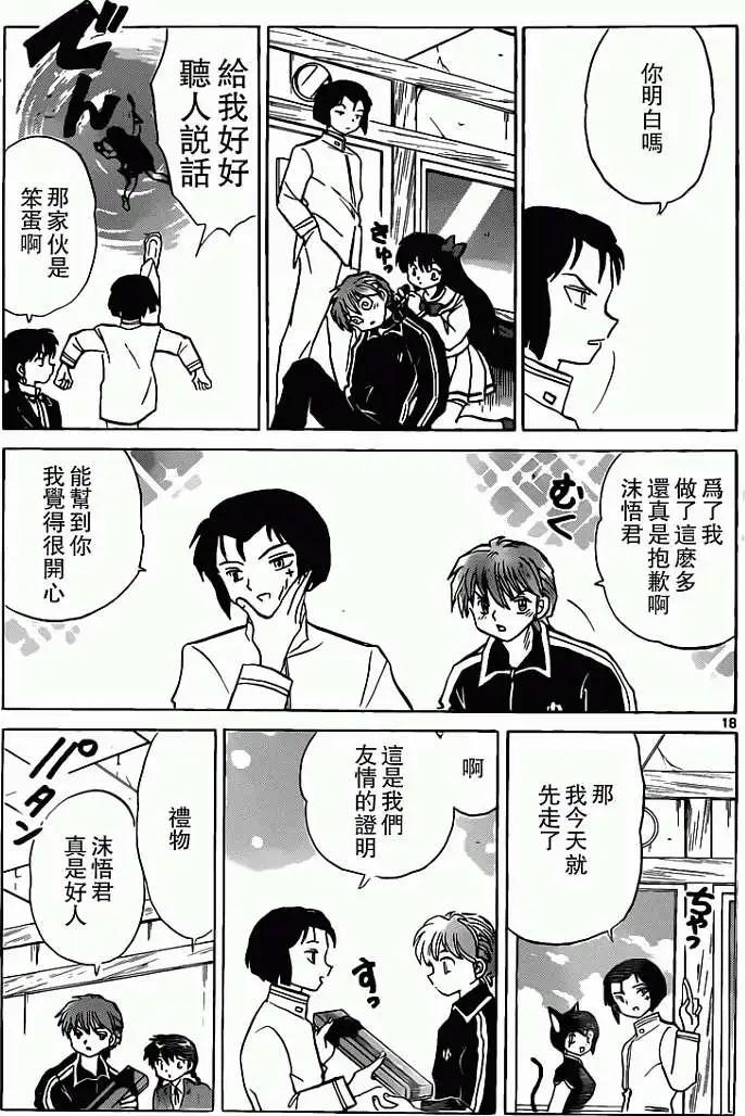 第188回17