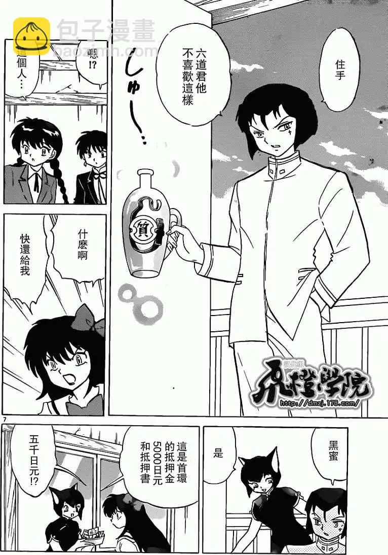 第188回6
