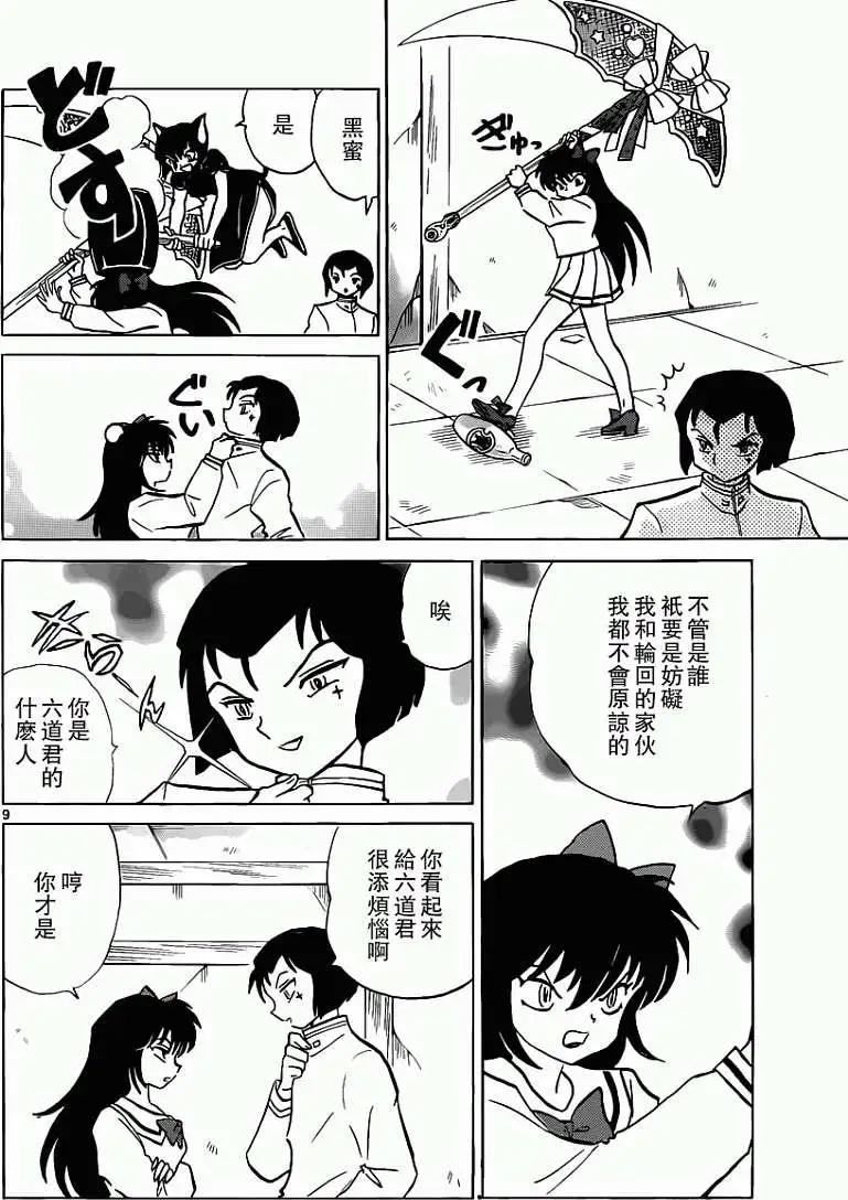 第188回8