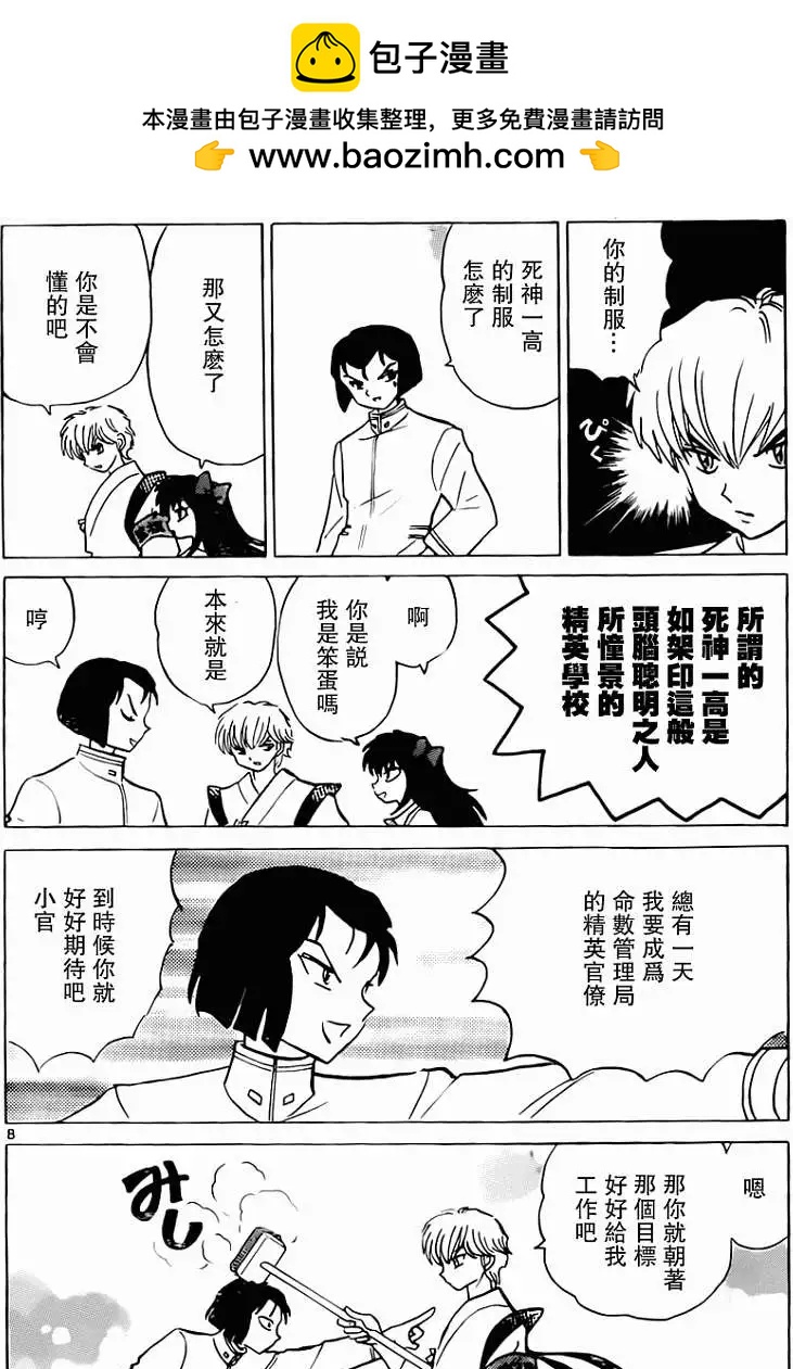 第189回7