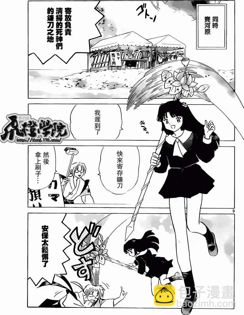 第189回8