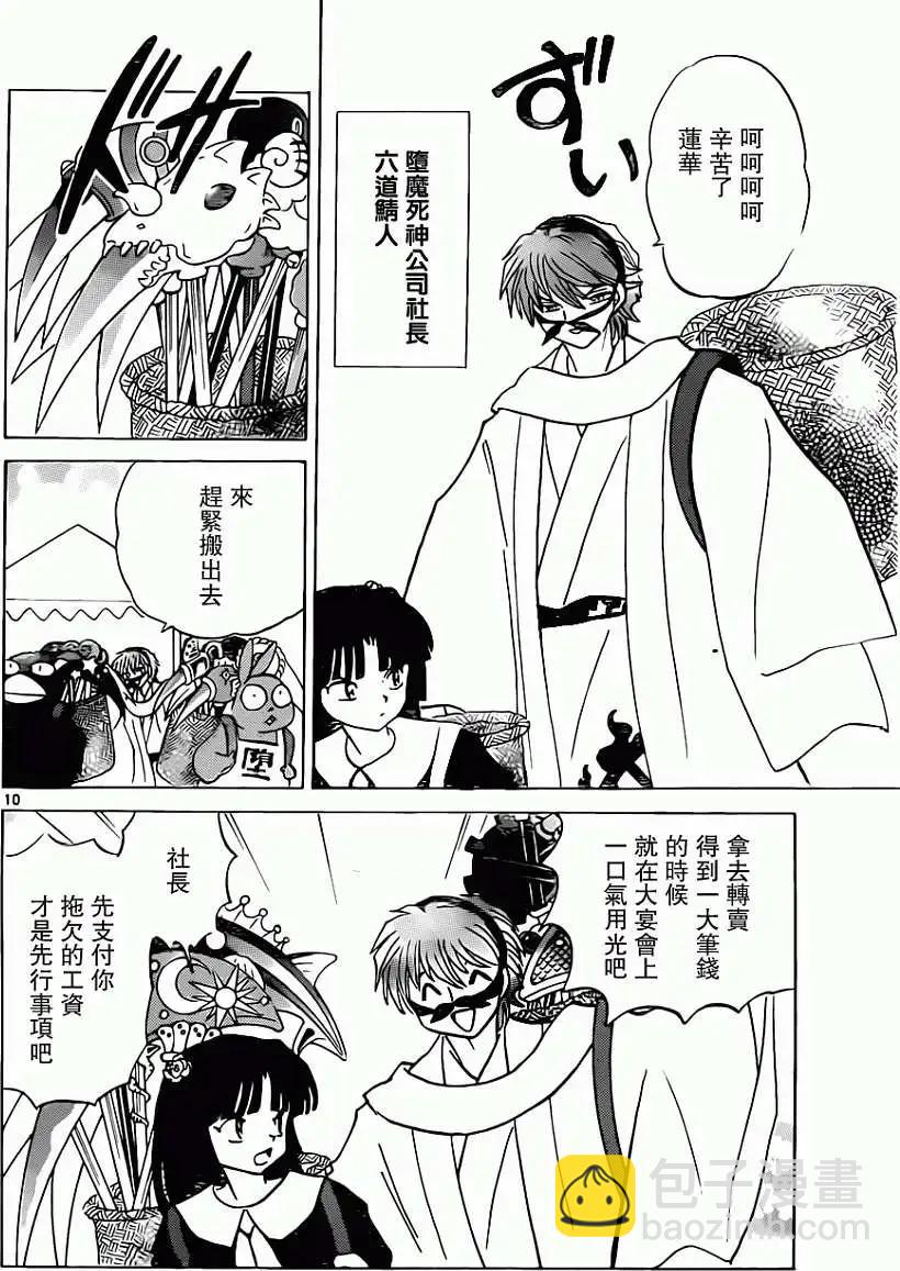第189回9