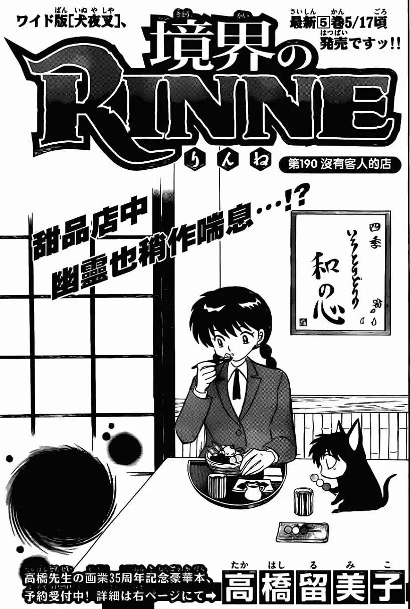 第190回0