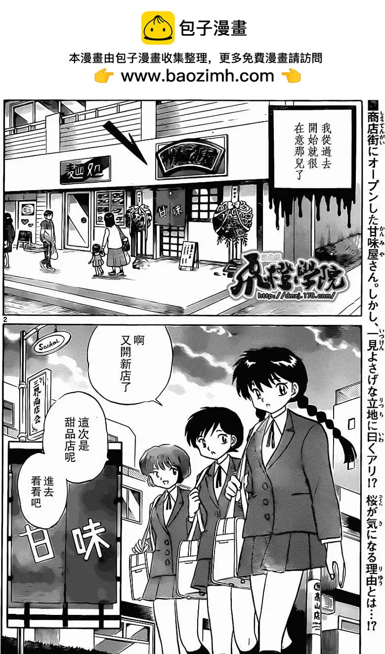 第190回1