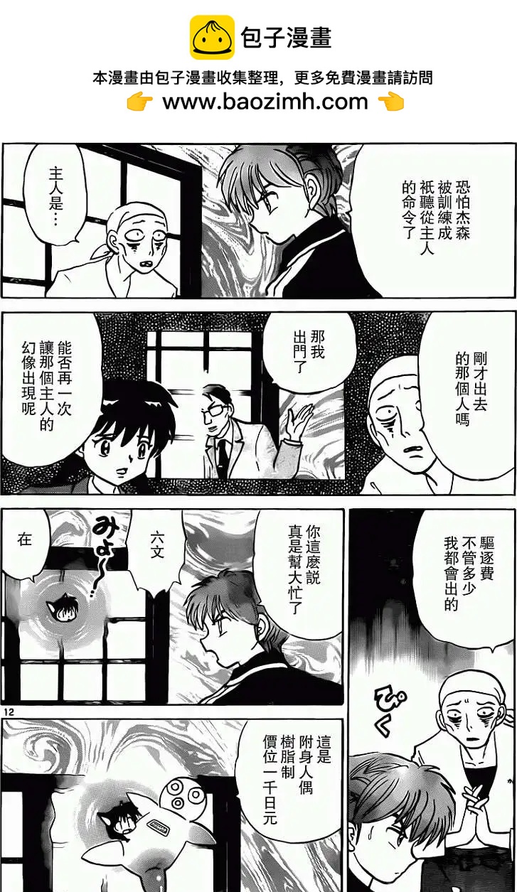 第190回11