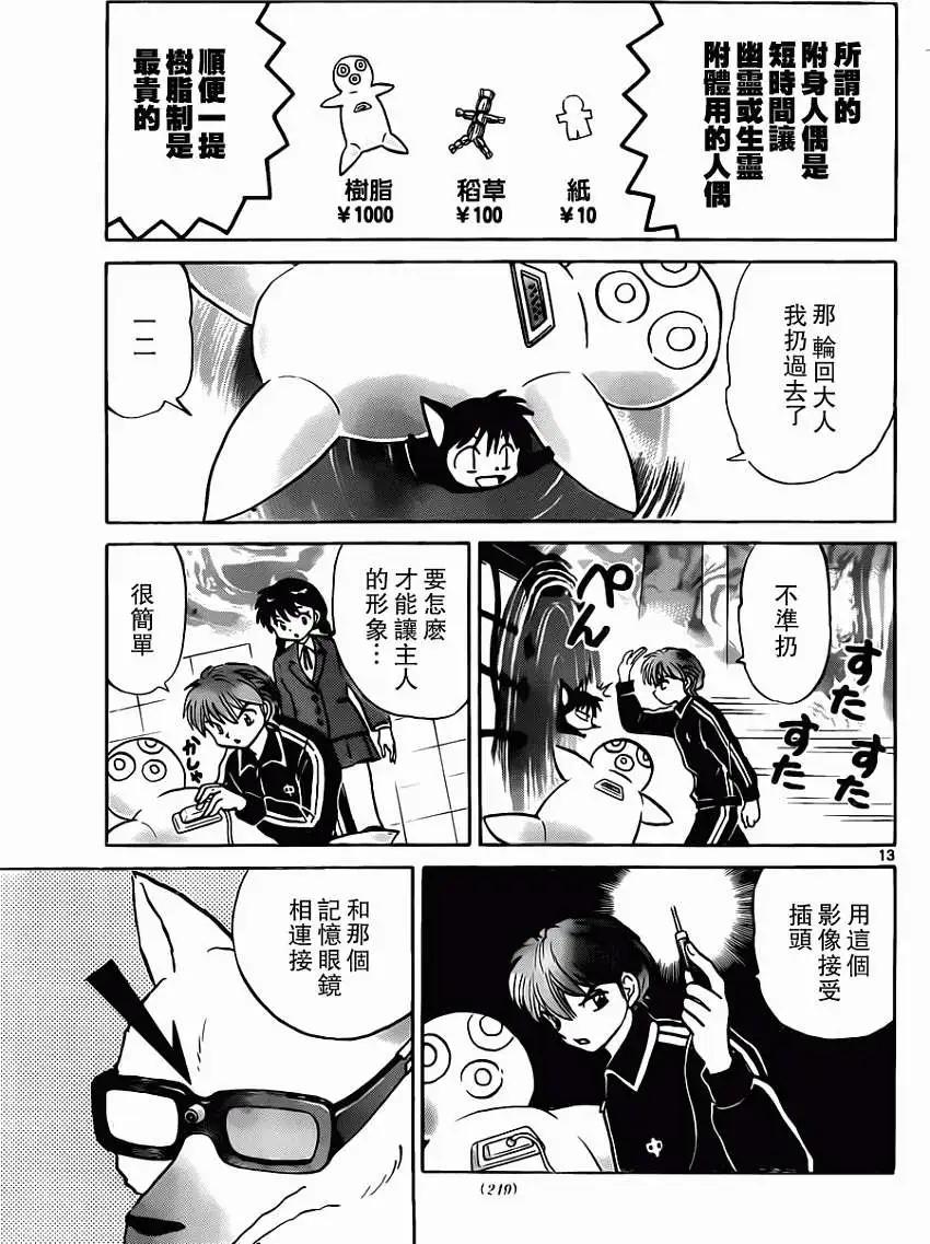 第190回12