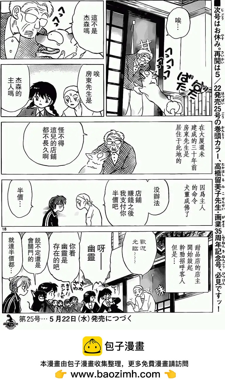 第190回17
