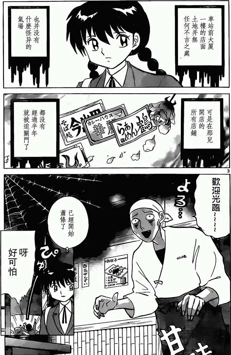 第190回2