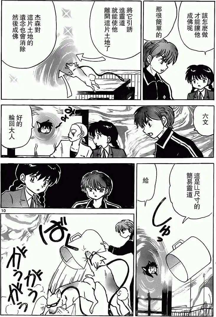 第190回9