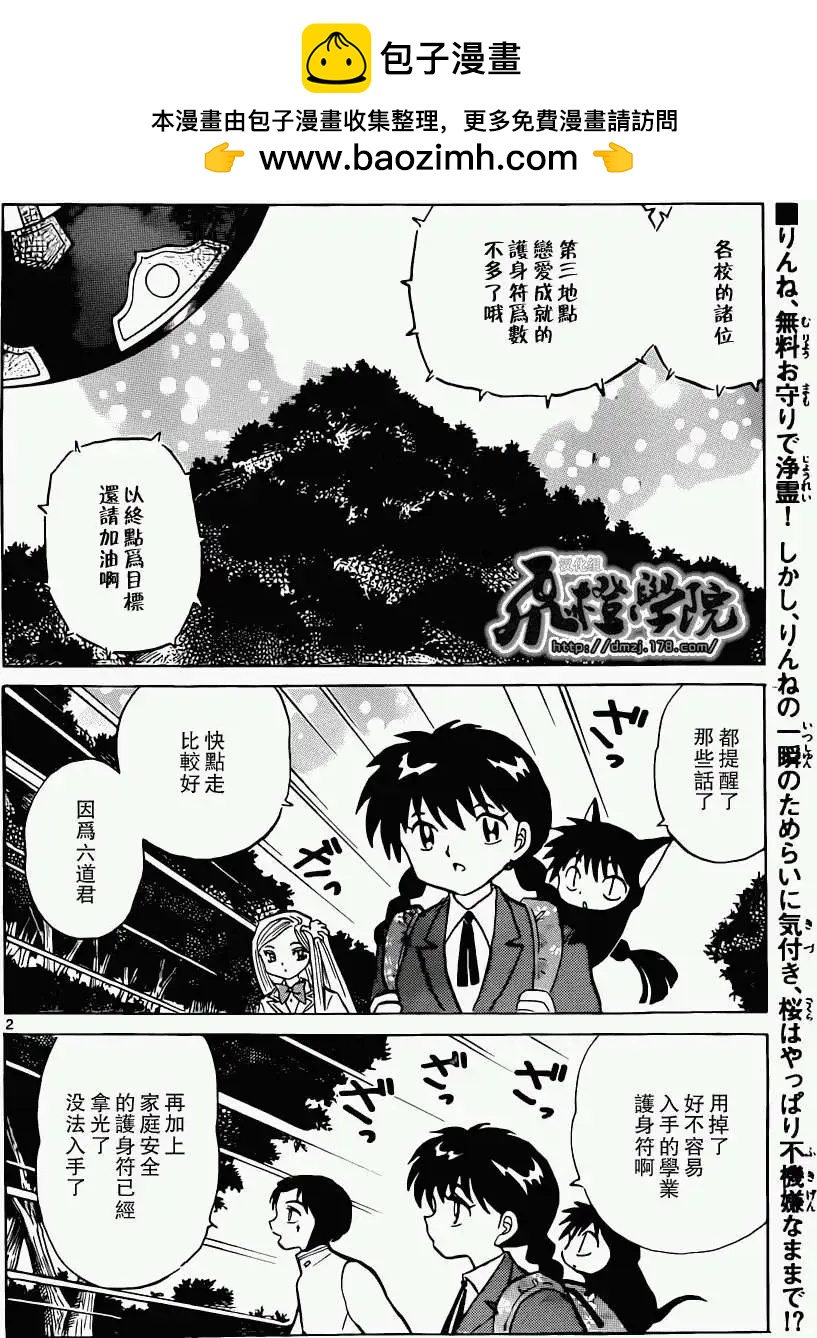 第194回1