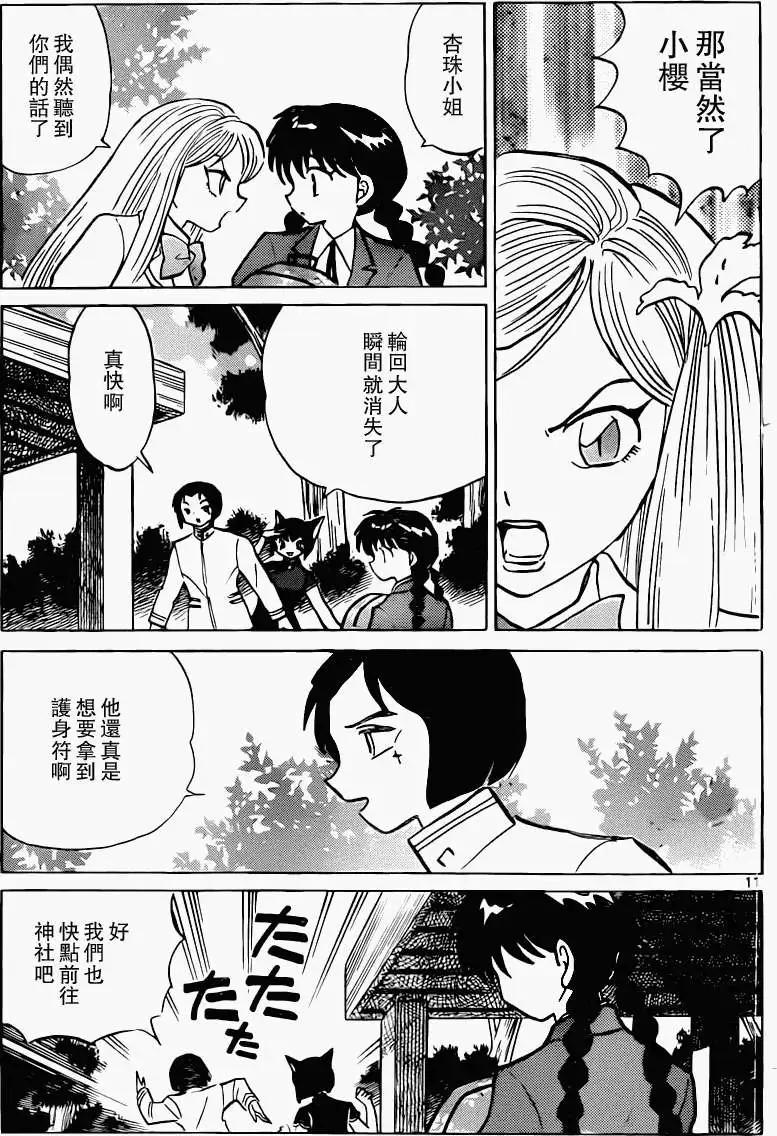 第194回10
