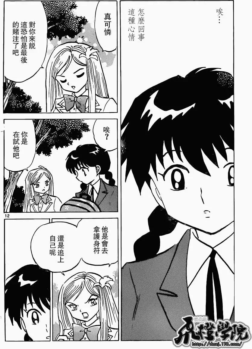 第194回11