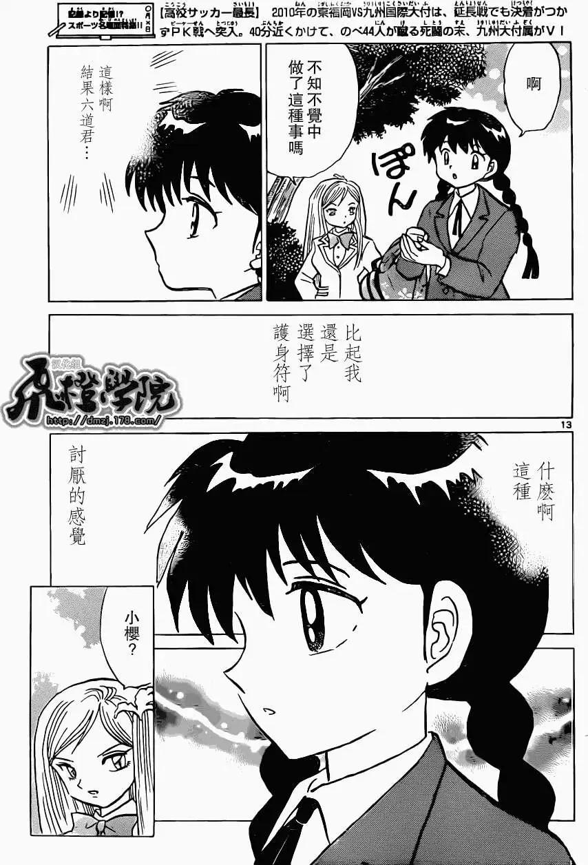 第194回12