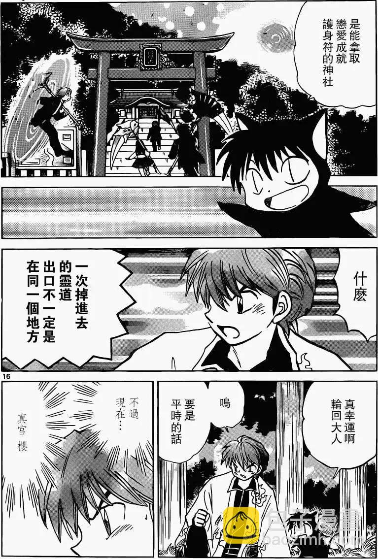 第194回15