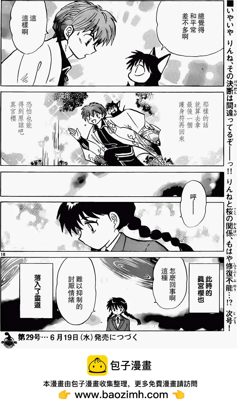 第194回17