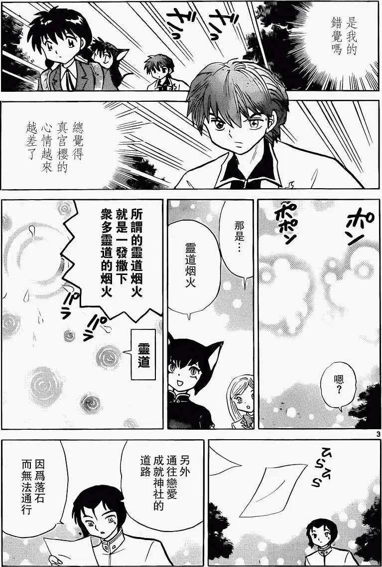 第194回2