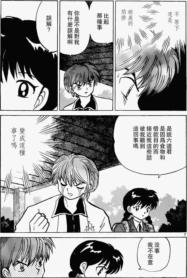 第194回6