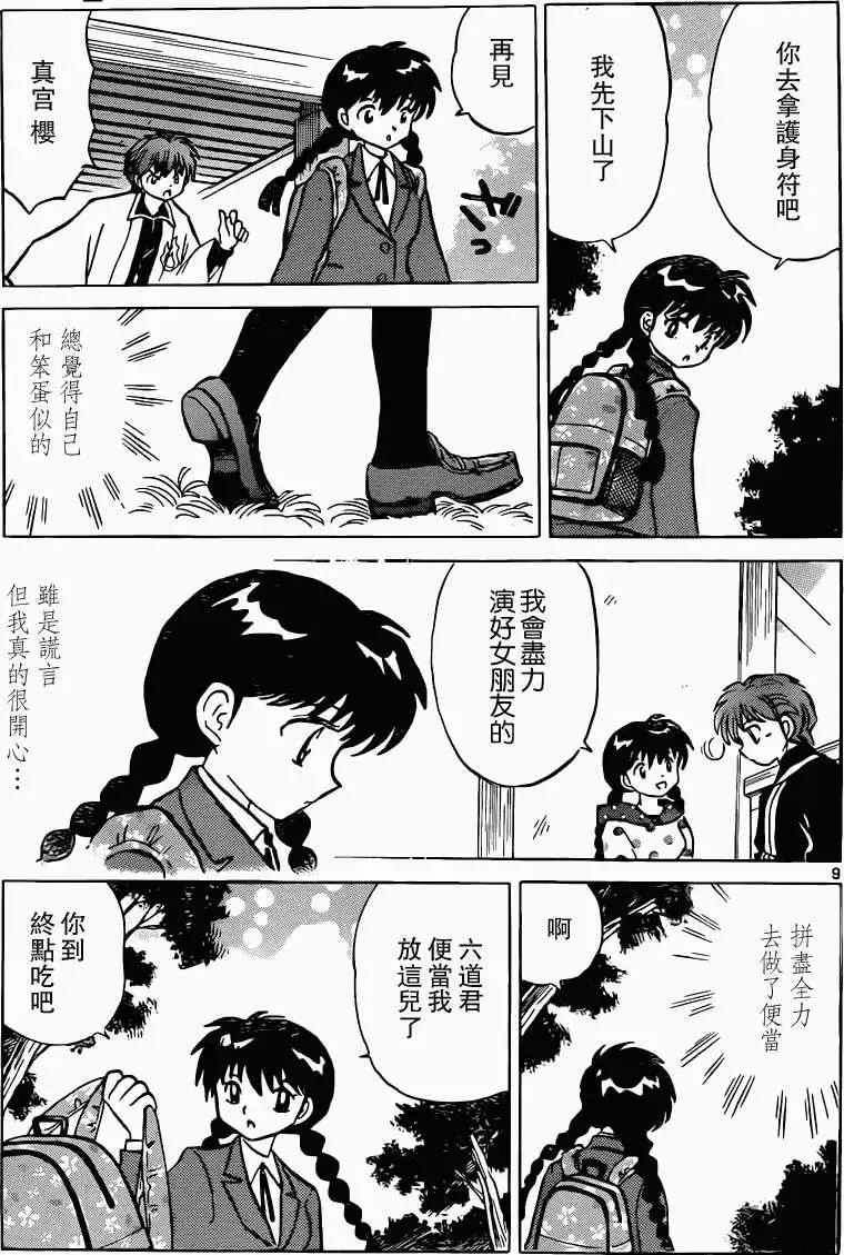第194回8