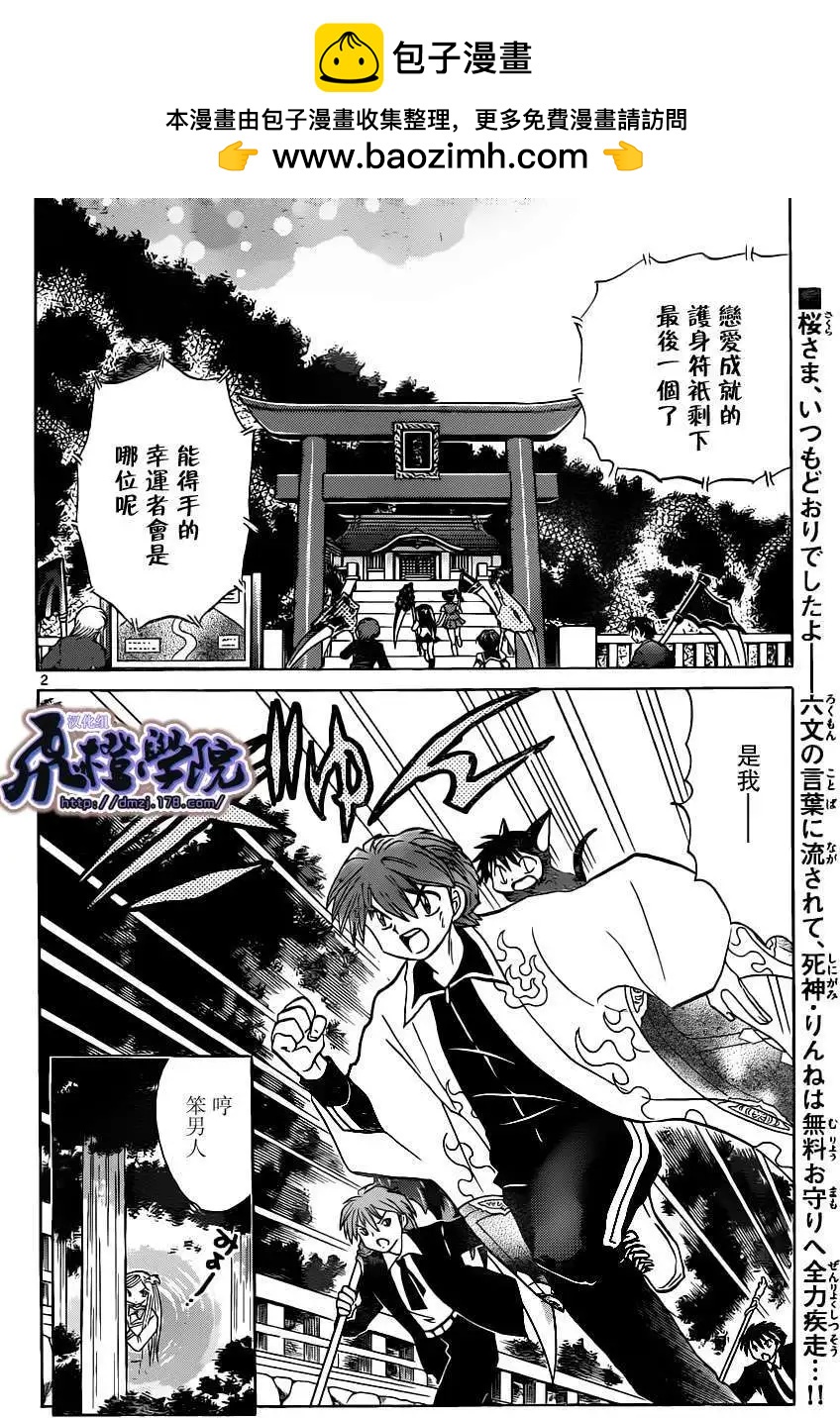 第195回1