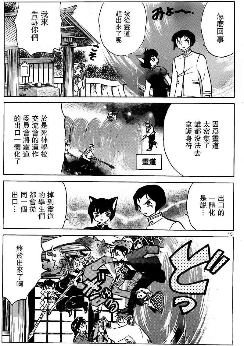 第195回14