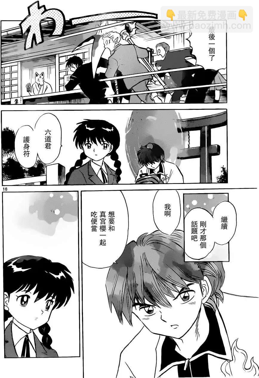 第195回15