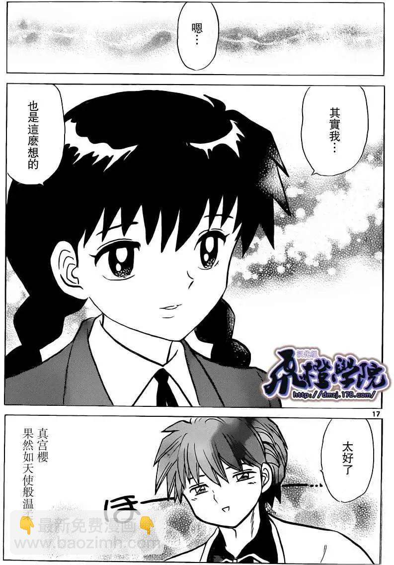 第195回16
