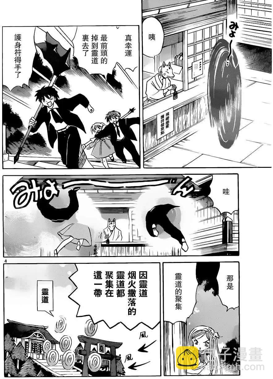 第195回3
