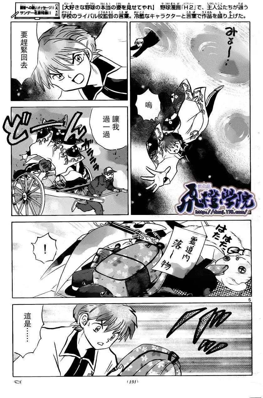 第195回4