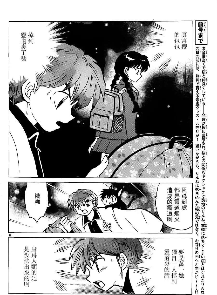 第195回5