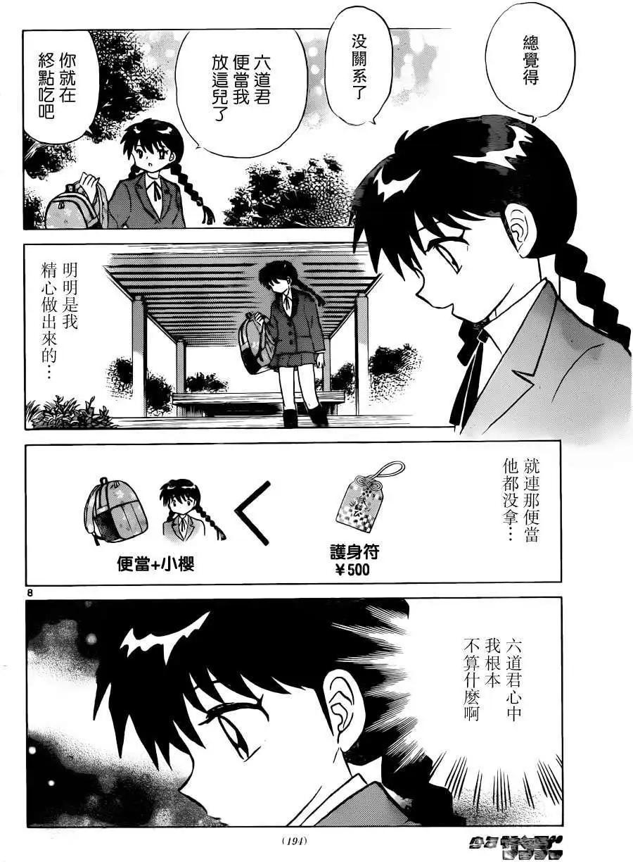 第195回7