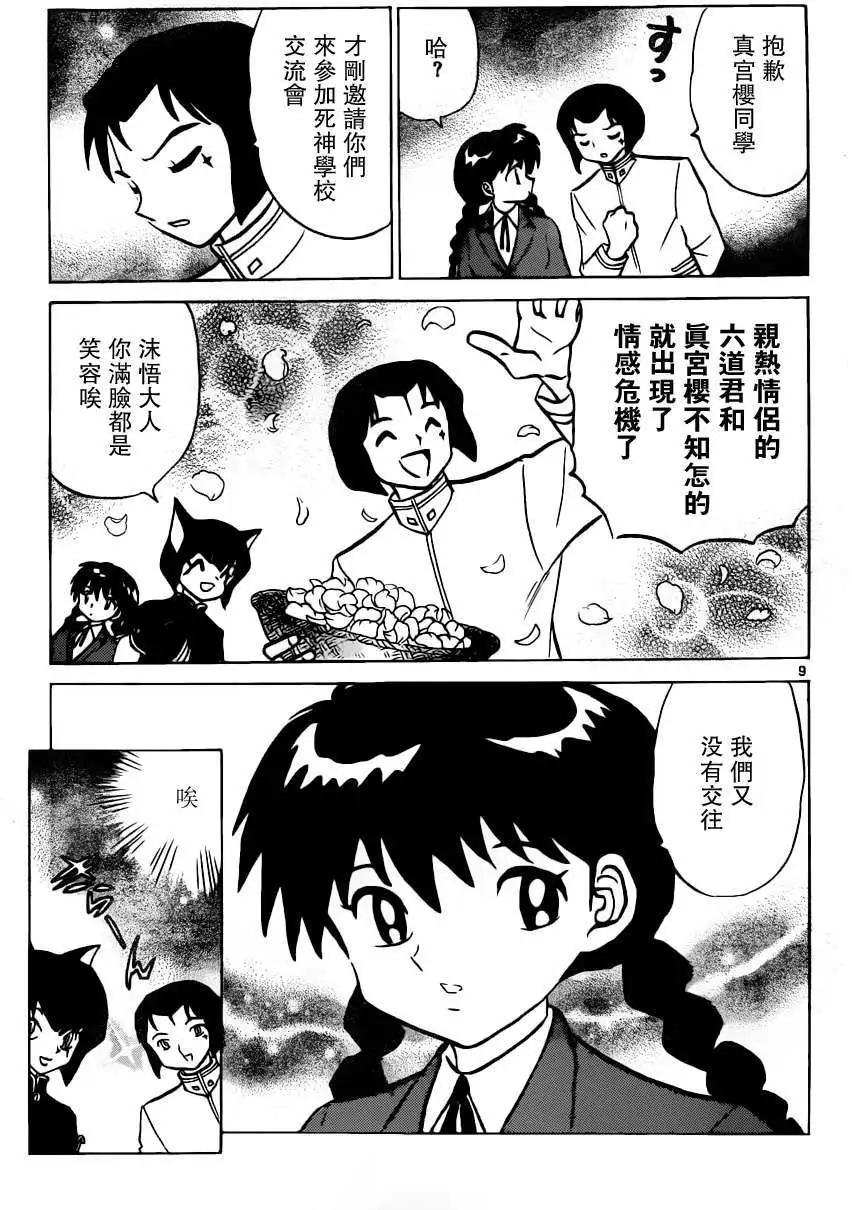 第195回8