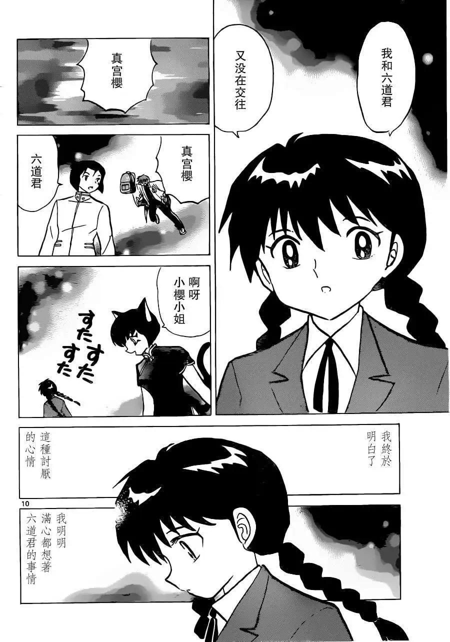 第195回9